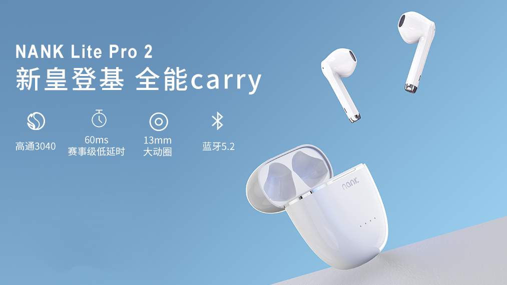 南卡發(fā)布全新Super sound OS聲學(xué)系統(tǒng)，打造*強(qiáng)TWS藍(lán)牙耳機(jī)